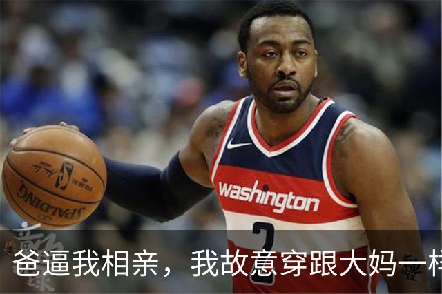 爸逼我相亲，我故意穿跟大妈一样，结果男方开劳斯莱斯，我傻眼了